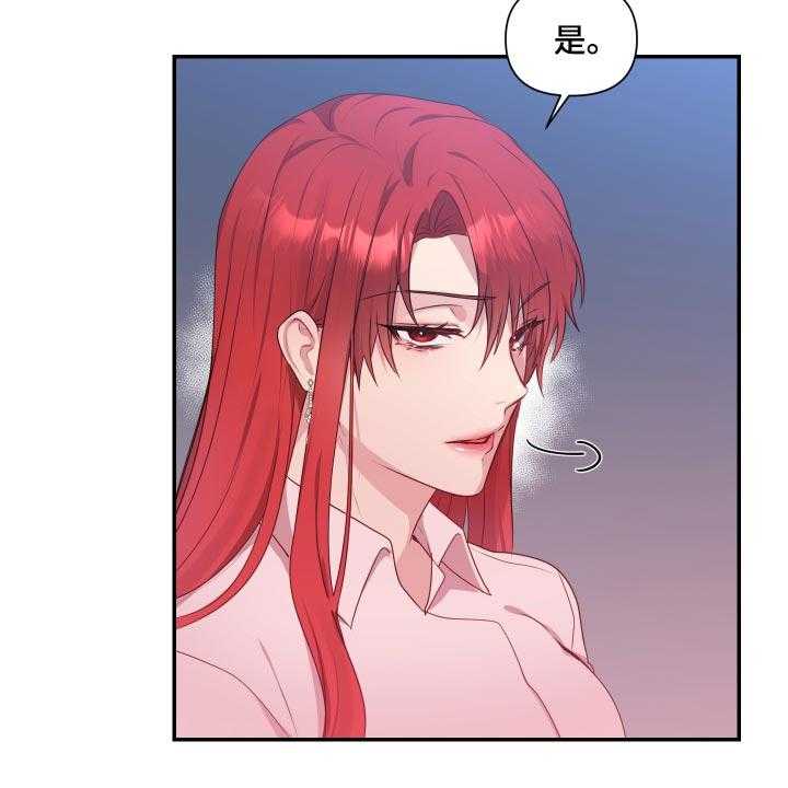 《陌生王妃》第60话 61_【番外】今天又要加班 第18页