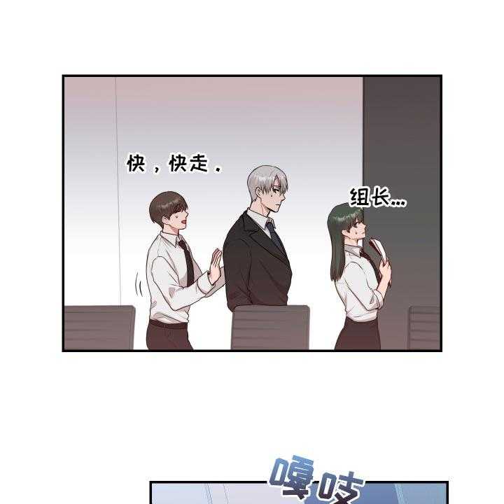 《陌生王妃》第60话 61_【番外】今天又要加班 第19页