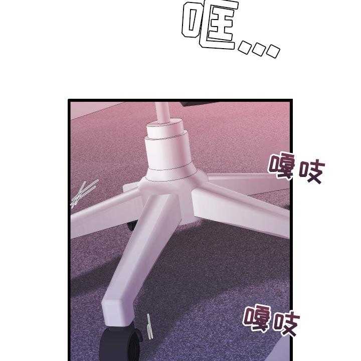 《陌生王妃》第60话 61_【番外】今天又要加班 第21页