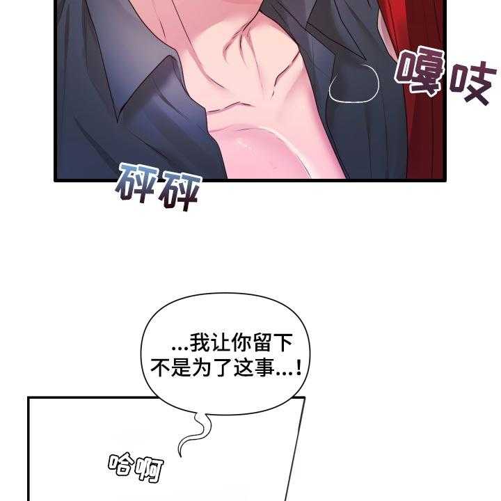 《陌生王妃》第60话 61_【番外】今天又要加班 第23页