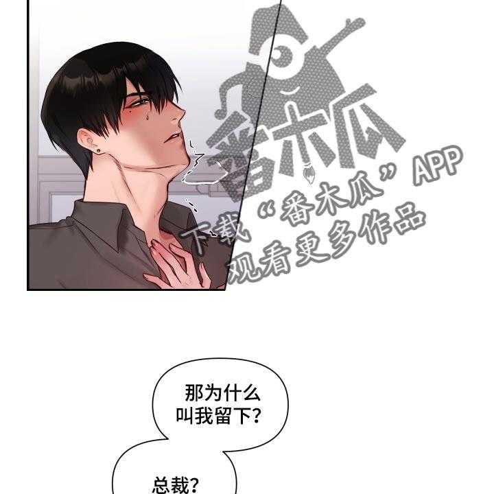 《陌生王妃》第60话 61_【番外】今天又要加班 第24页