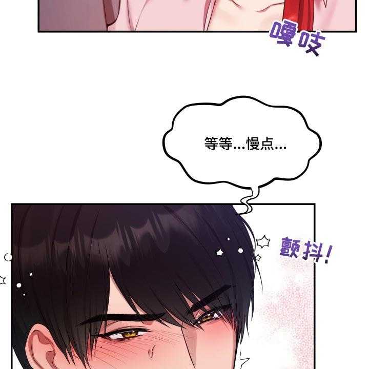 《陌生王妃》第60话 61_【番外】今天又要加班 第26页