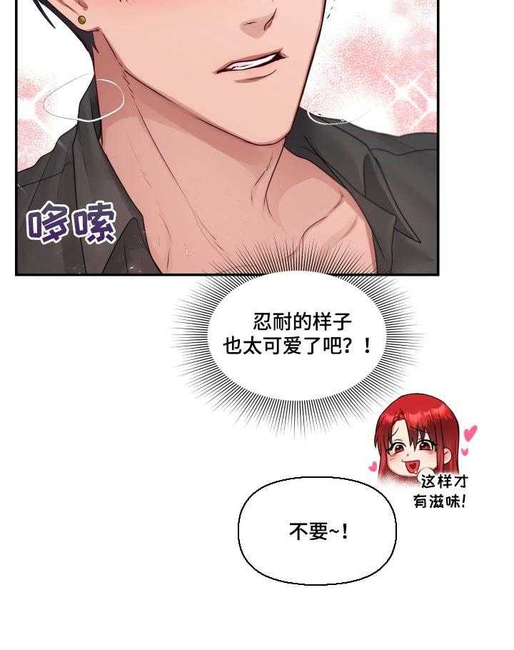 《陌生王妃》第60话 61_【番外】今天又要加班 第27页
