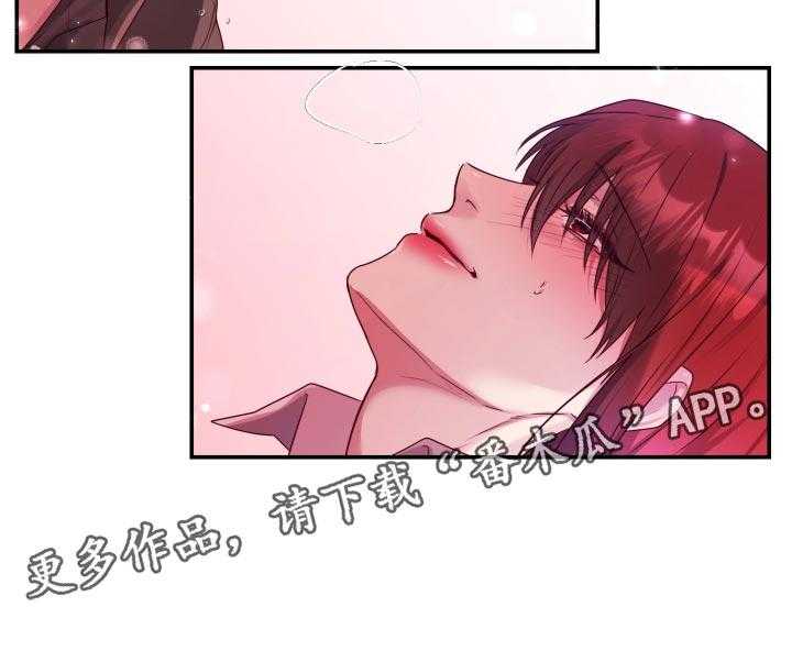 《陌生王妃》第60话 61_【番外】今天又要加班 第31页