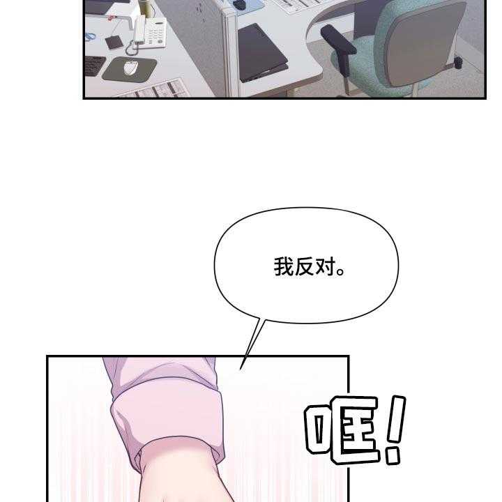 《陌生王妃》第60话 61_【番外】今天又要加班 第3页