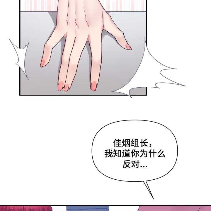 《陌生王妃》第60话 61_【番外】今天又要加班 第4页