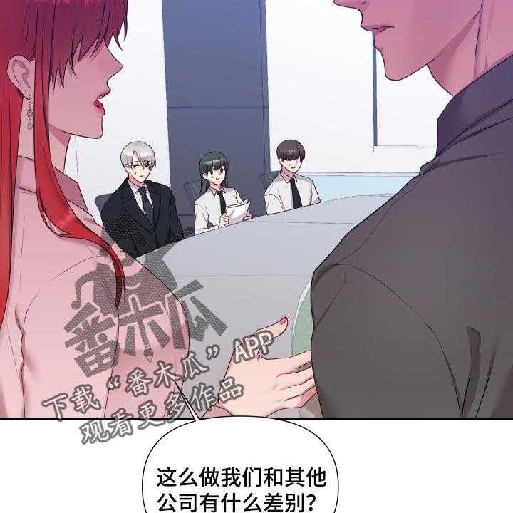 《陌生王妃》第60话 61_【番外】今天又要加班 第5页