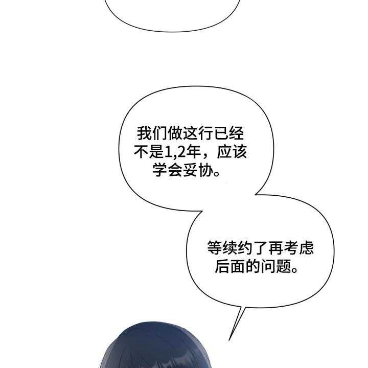 《陌生王妃》第60话 61_【番外】今天又要加班 第6页