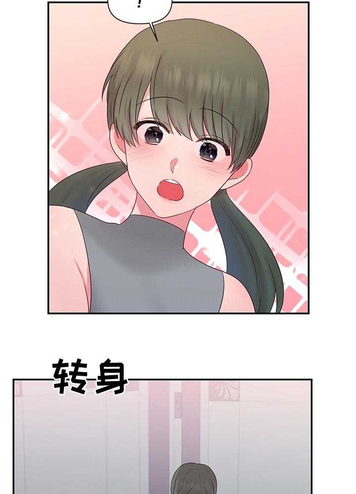《陌生王妃》第59话 60_【番外】美梦 第10页