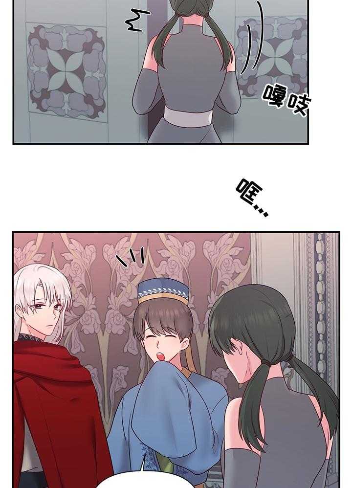 《陌生王妃》第59话 60_【番外】美梦 第11页