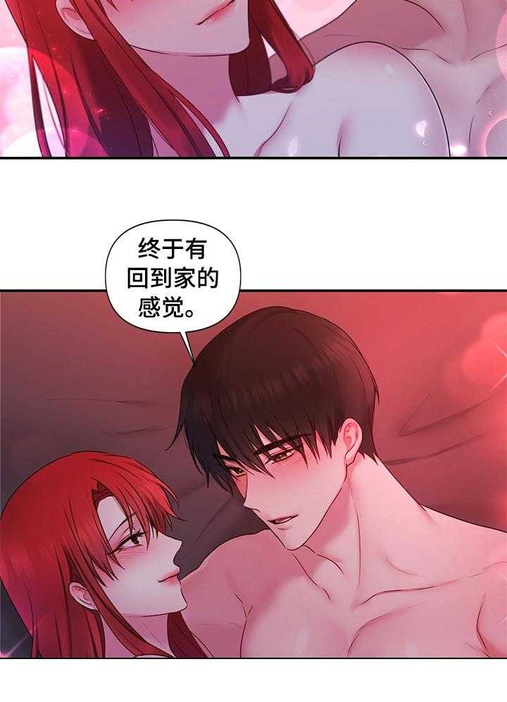 《陌生王妃》第59话 60_【番外】美梦 第2页