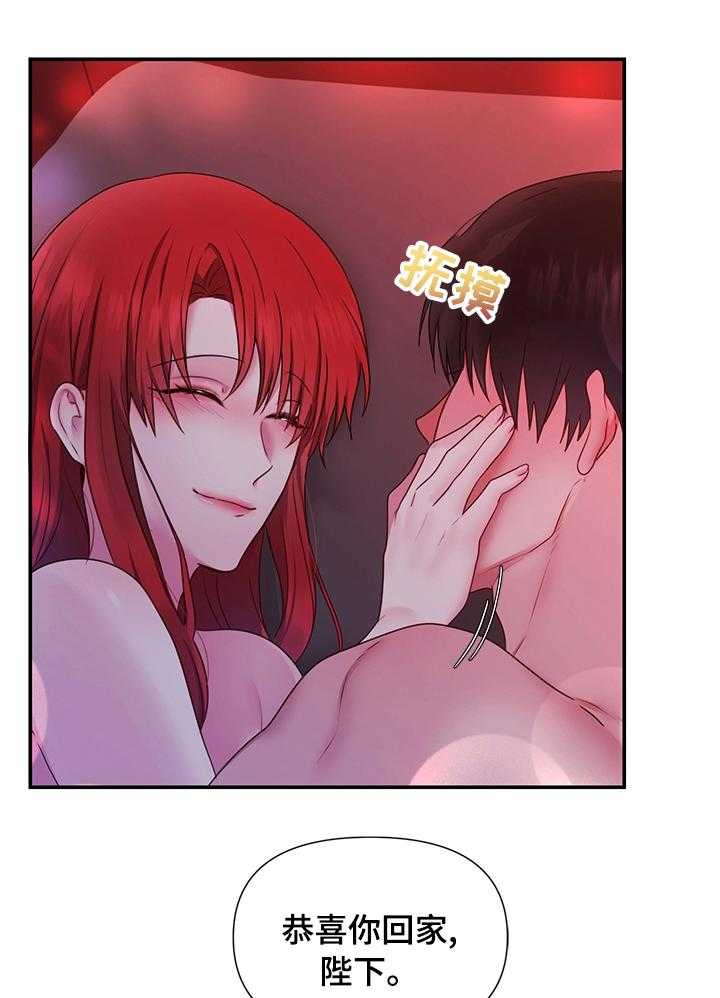 《陌生王妃》第59话 60_【番外】美梦 第3页