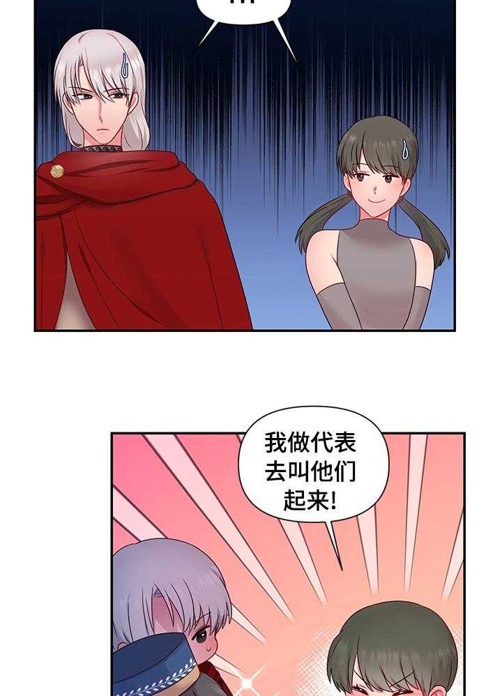《陌生王妃》第59话 60_【番外】美梦 第7页
