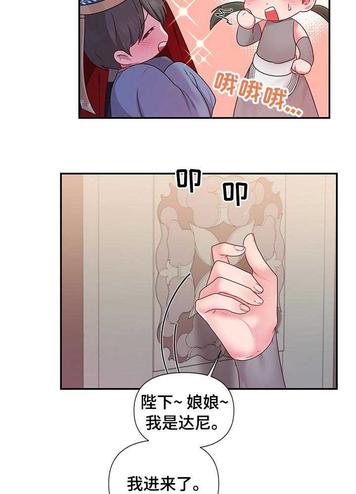 《陌生王妃》第59话 60_【番外】美梦 第8页