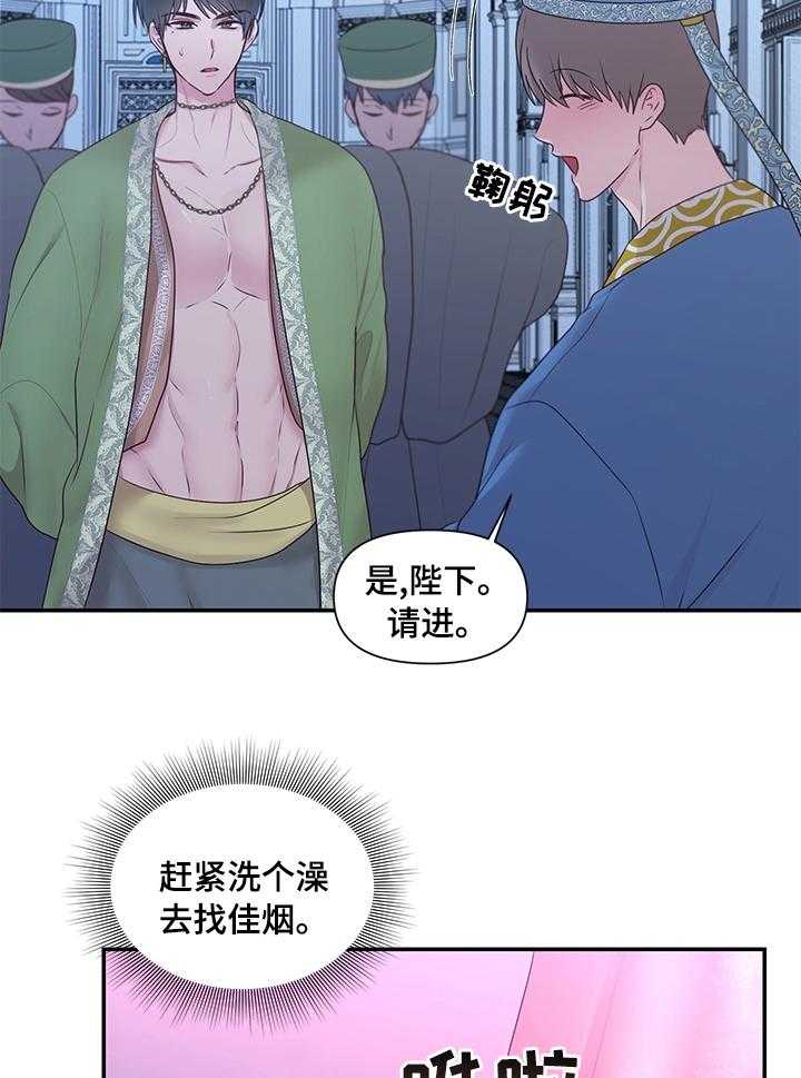 《陌生王妃》第58话 59_【番外】惩罚 第11页