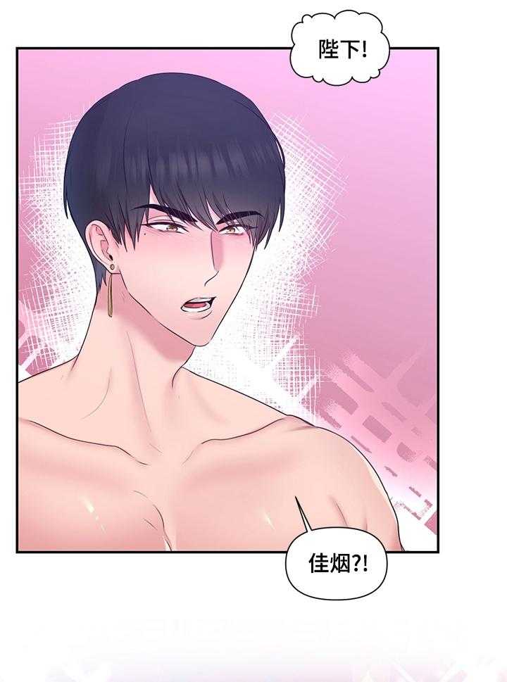 《陌生王妃》第58话 59_【番外】惩罚 第13页