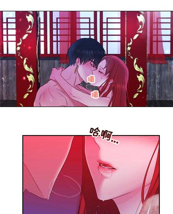 《陌生王妃》第58话 59_【番外】惩罚 第16页