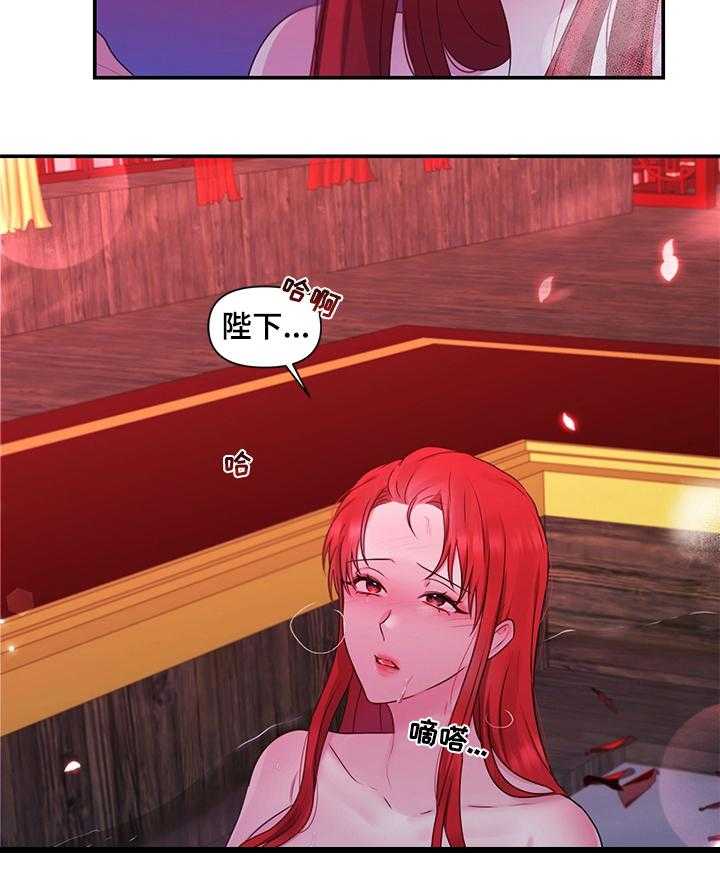 《陌生王妃》第58话 59_【番外】惩罚 第17页