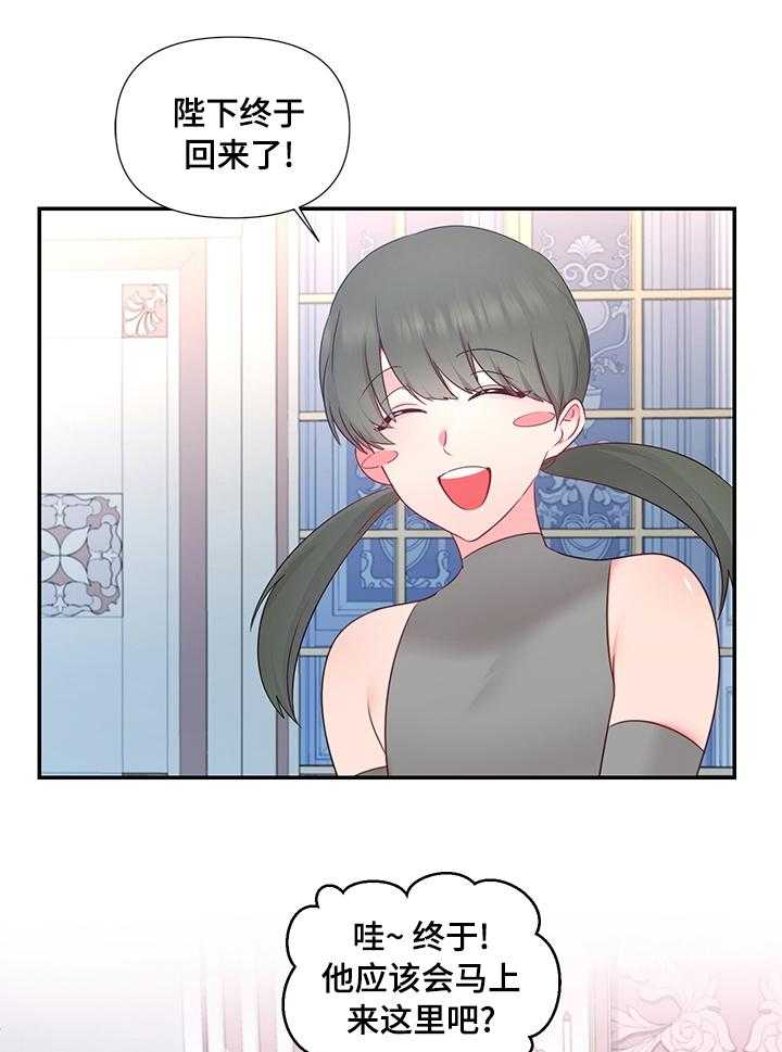 《陌生王妃》第58话 59_【番外】惩罚 第1页