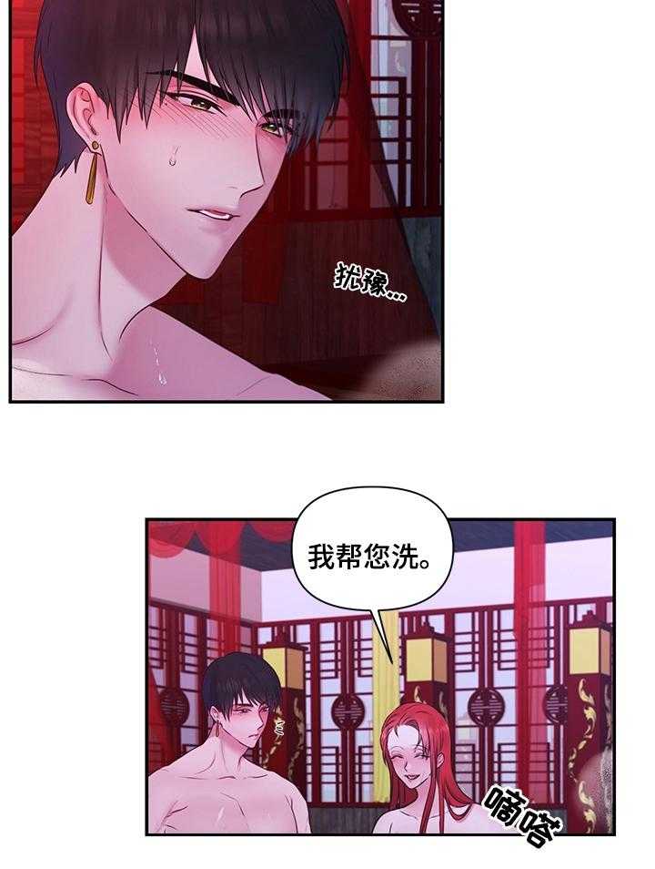 《陌生王妃》第58话 59_【番外】惩罚 第20页