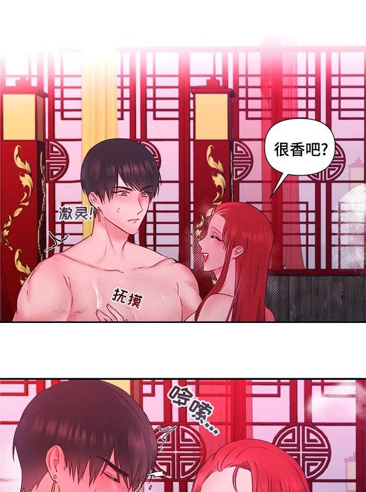 《陌生王妃》第58话 59_【番外】惩罚 第21页