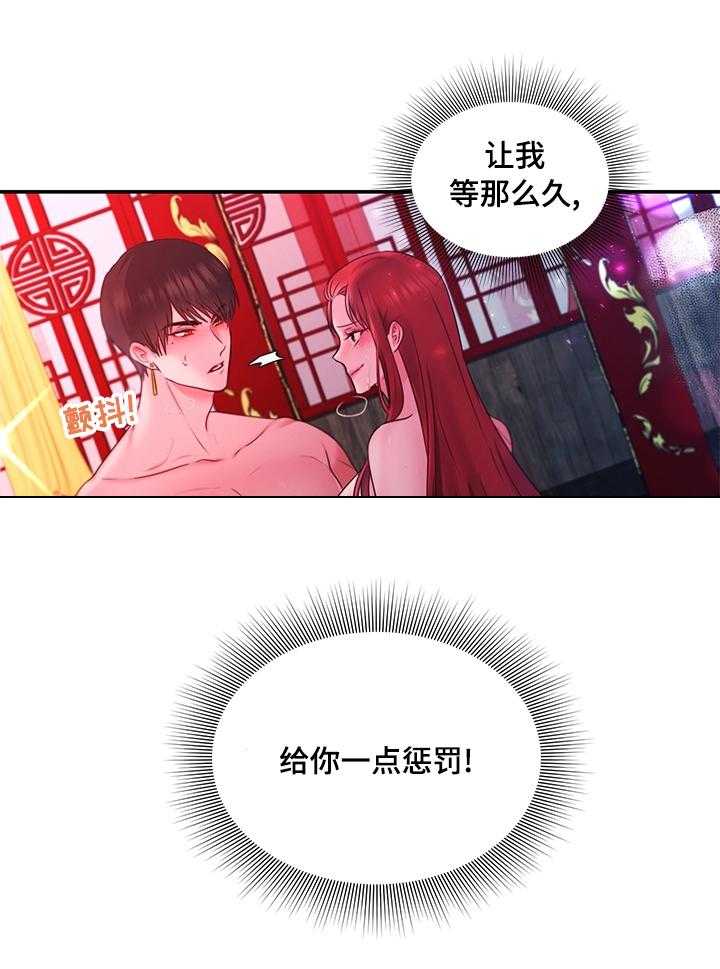 《陌生王妃》第58话 59_【番外】惩罚 第23页