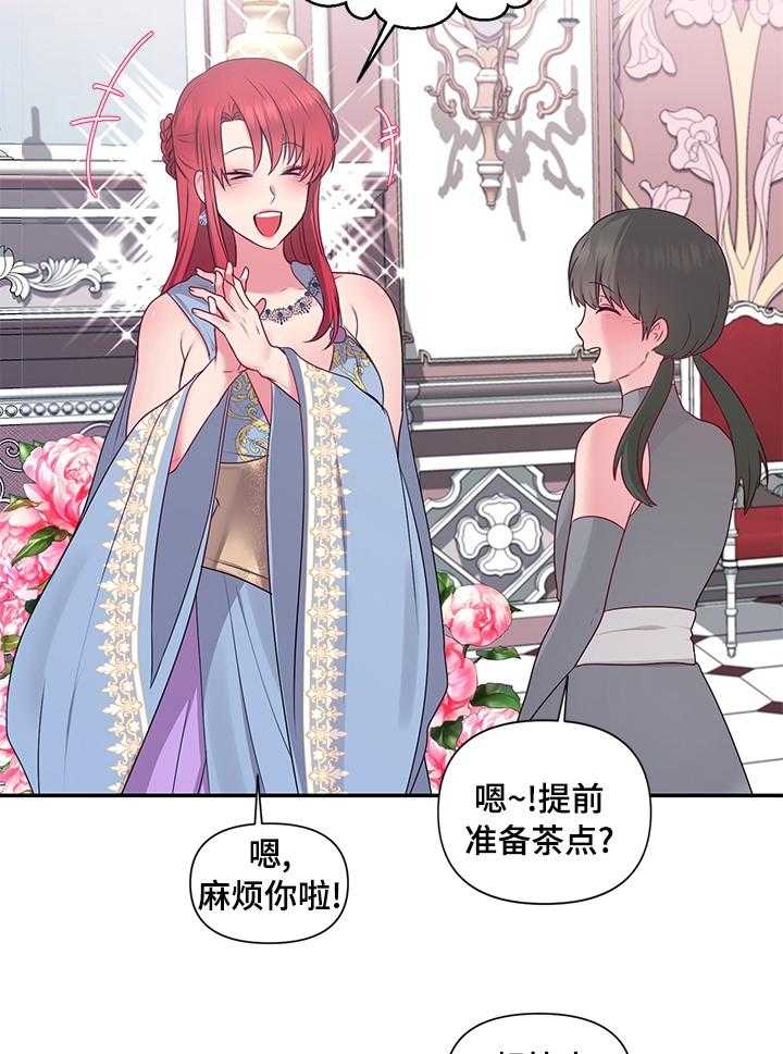 《陌生王妃》第58话 59_【番外】惩罚 第2页