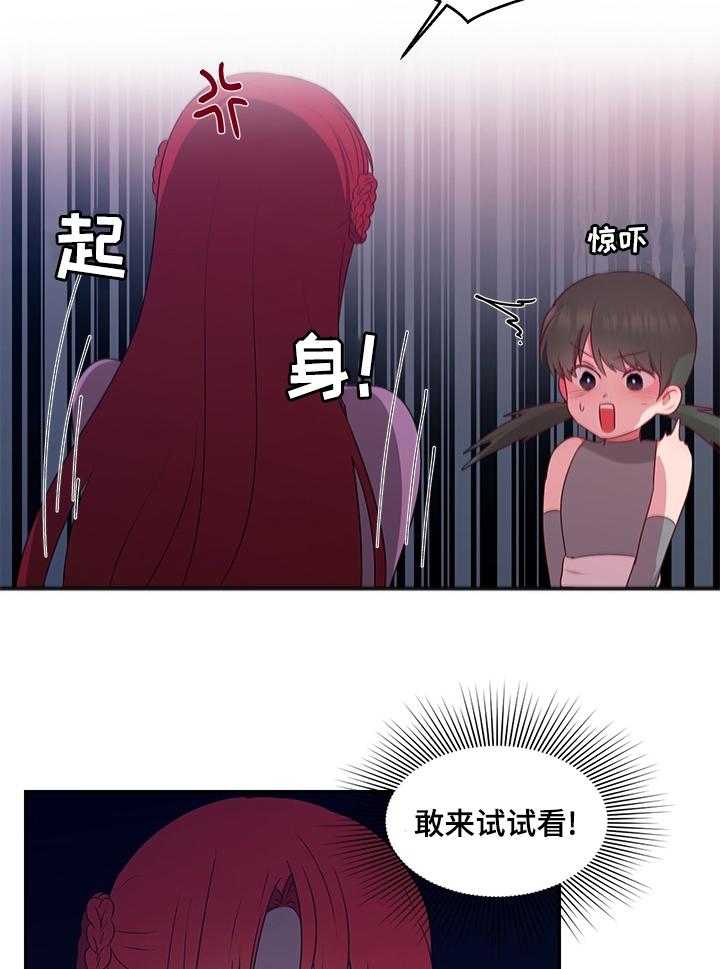 《陌生王妃》第58话 59_【番外】惩罚 第5页