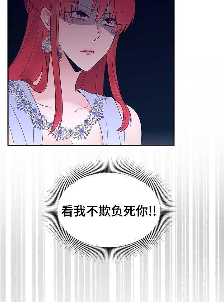 《陌生王妃》第58话 59_【番外】惩罚 第6页
