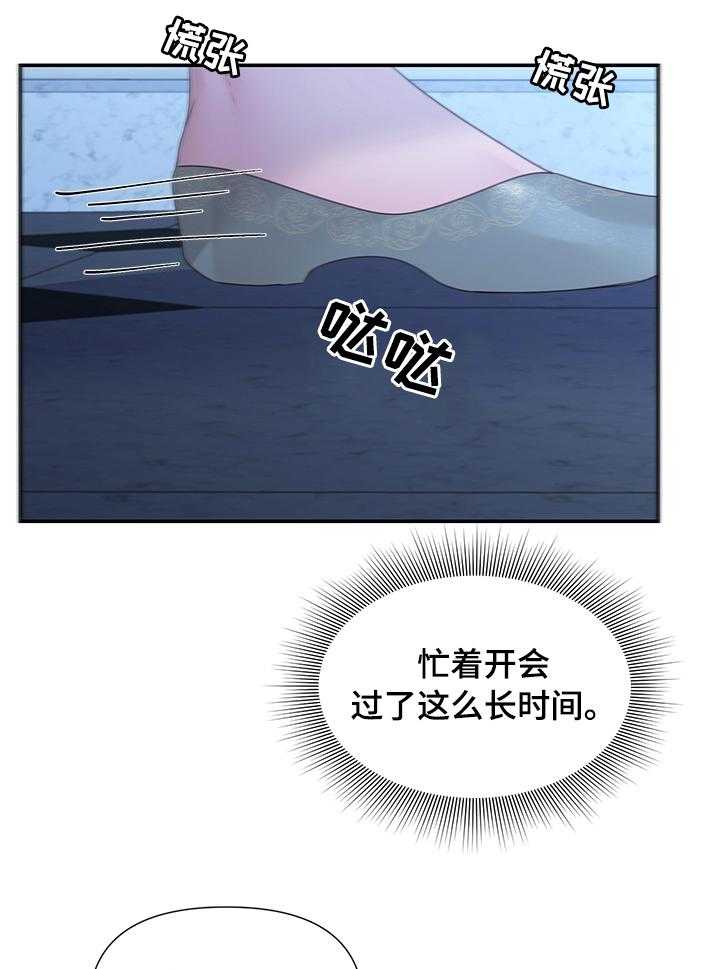 《陌生王妃》第58话 59_【番外】惩罚 第8页