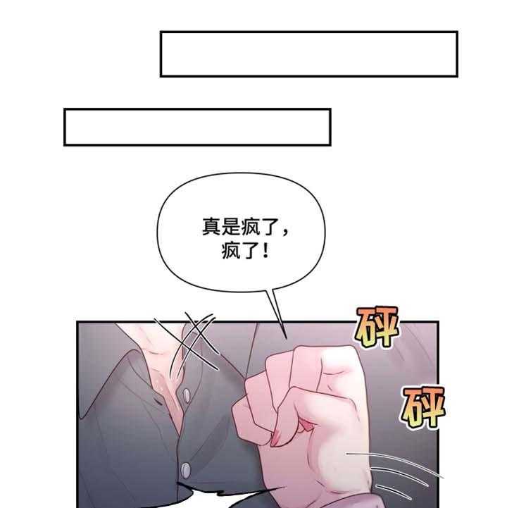 《陌生王妃》第61话 62_【番外】真心话 第10页