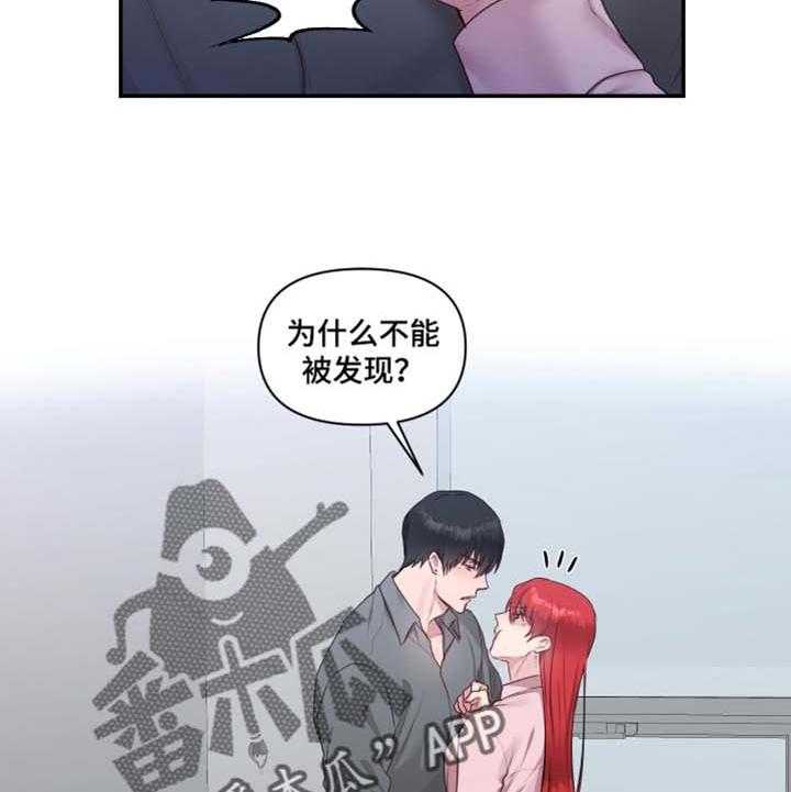 《陌生王妃》第61话 62_【番外】真心话 第11页