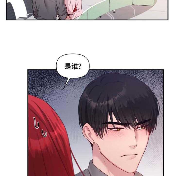 《陌生王妃》第61话 62_【番外】真心话 第14页
