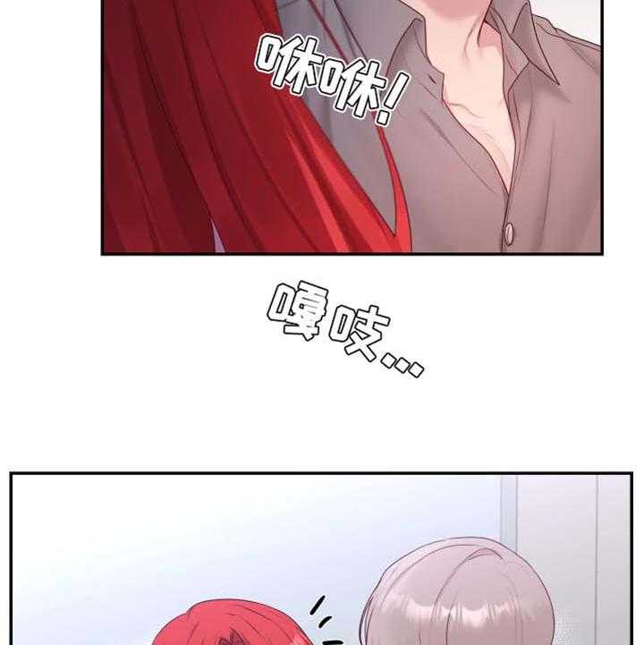 《陌生王妃》第61话 62_【番外】真心话 第15页
