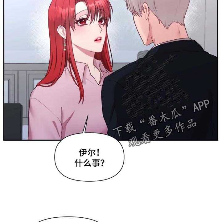《陌生王妃》第61话 62_【番外】真心话 第16页