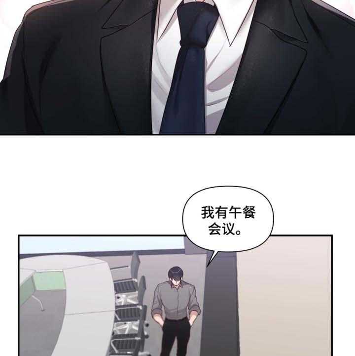 《陌生王妃》第61话 62_【番外】真心话 第18页