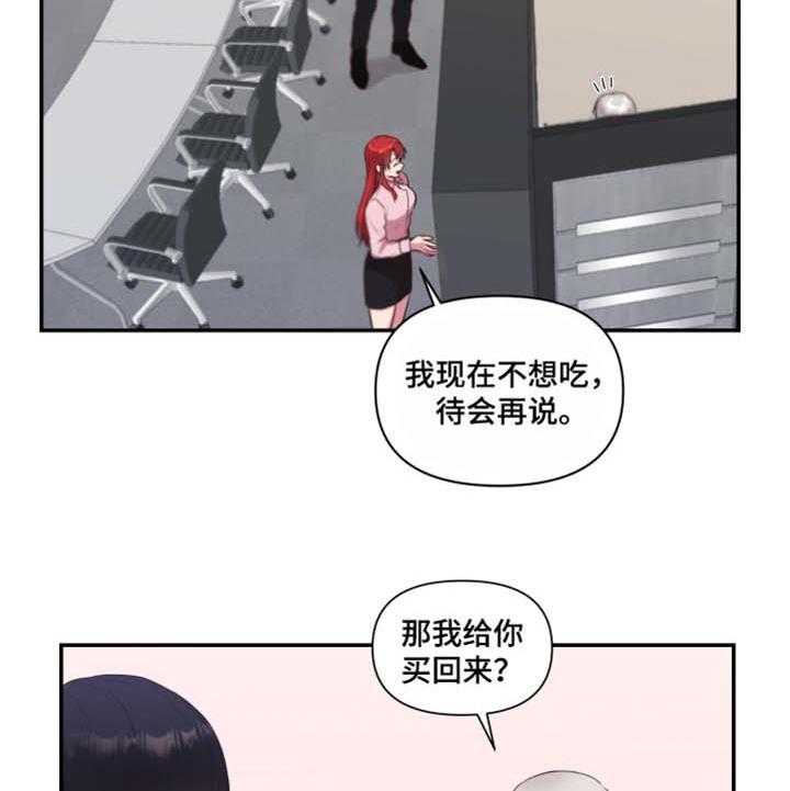 《陌生王妃》第61话 62_【番外】真心话 第19页