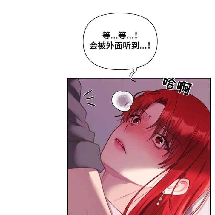 《陌生王妃》第61话 62_【番外】真心话 第1页