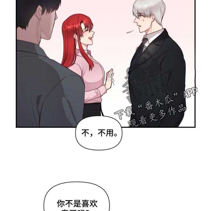 《陌生王妃》第61话 62_【番外】真心话 第20页