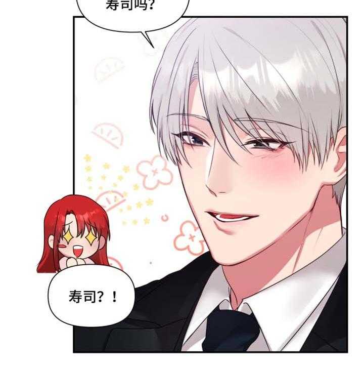 《陌生王妃》第61话 62_【番外】真心话 第21页