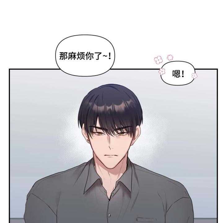 《陌生王妃》第61话 62_【番外】真心话 第22页