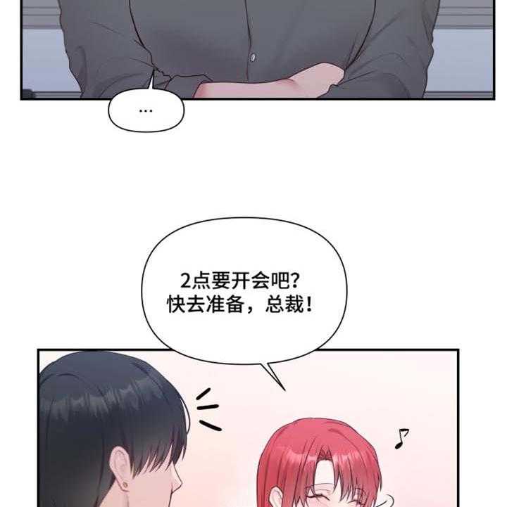 《陌生王妃》第61话 62_【番外】真心话 第23页