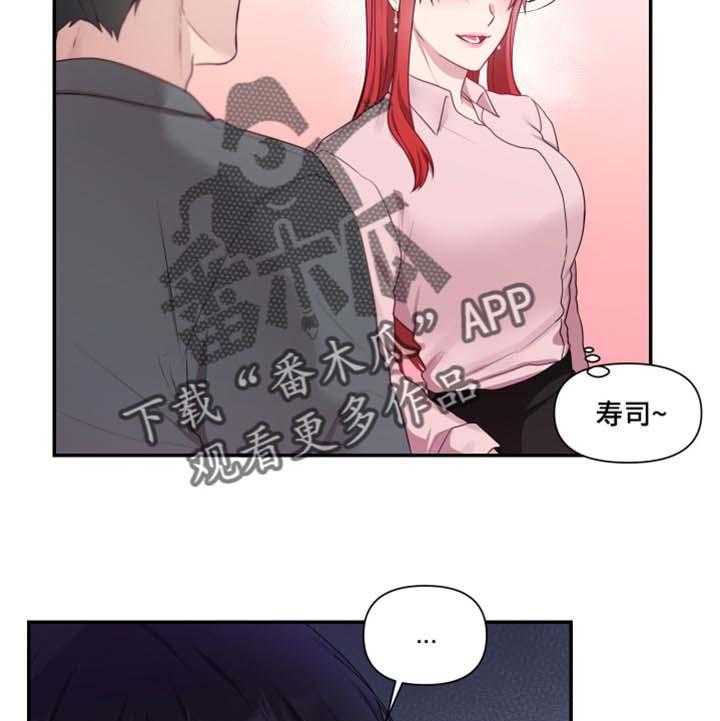《陌生王妃》第61话 62_【番外】真心话 第24页