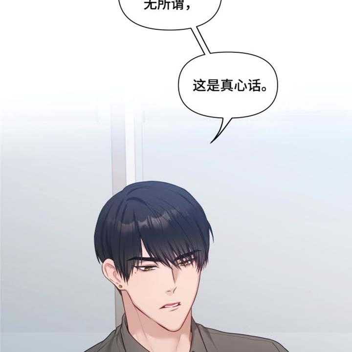 《陌生王妃》第61话 62_【番外】真心话 第27页