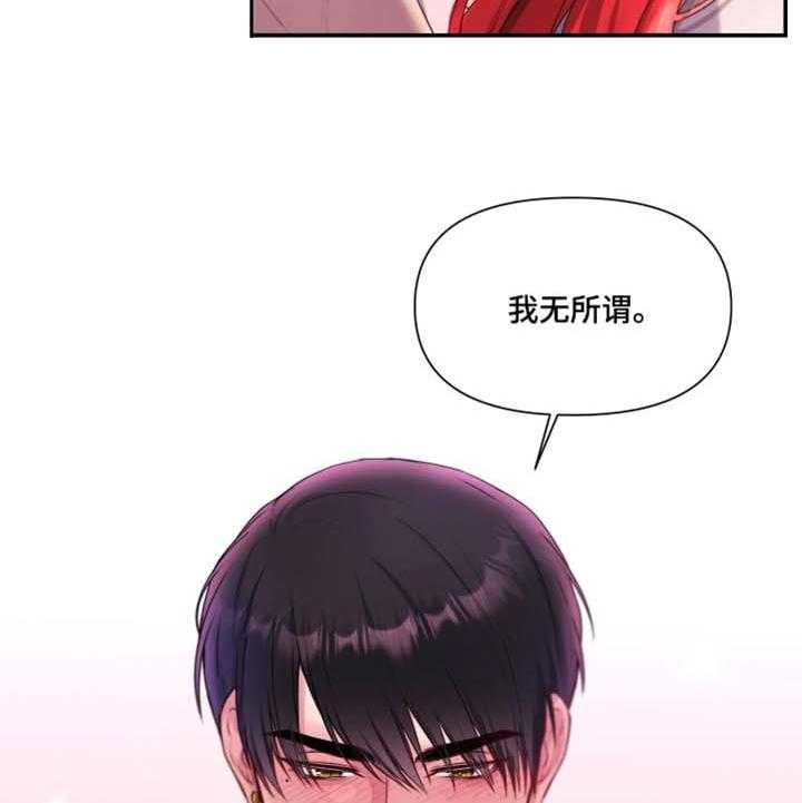 《陌生王妃》第61话 62_【番外】真心话 第2页
