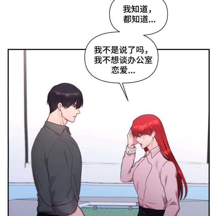 《陌生王妃》第61话 62_【番外】真心话 第30页