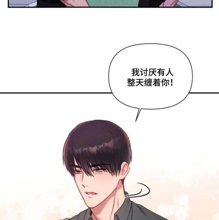 《陌生王妃》第61话 62_【番外】真心话 第31页