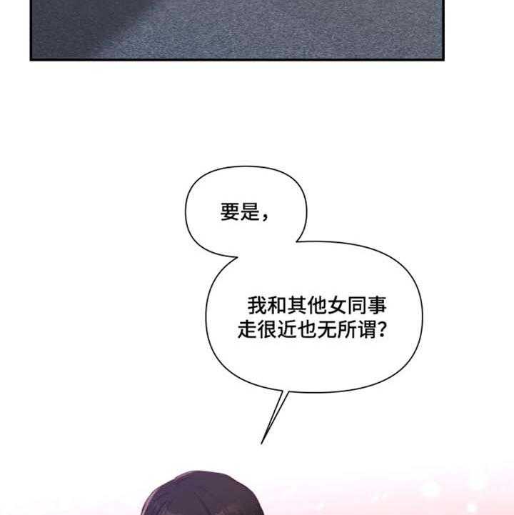 《陌生王妃》第61话 62_【番外】真心话 第33页