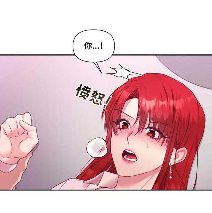 《陌生王妃》第61话 62_【番外】真心话 第4页