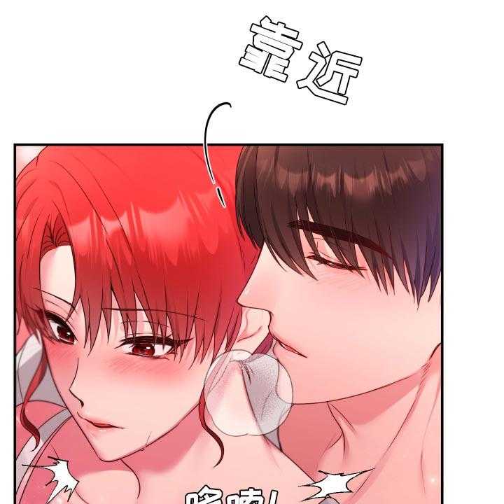 《陌生王妃》第63话 64_【番外】很不爽 第10页